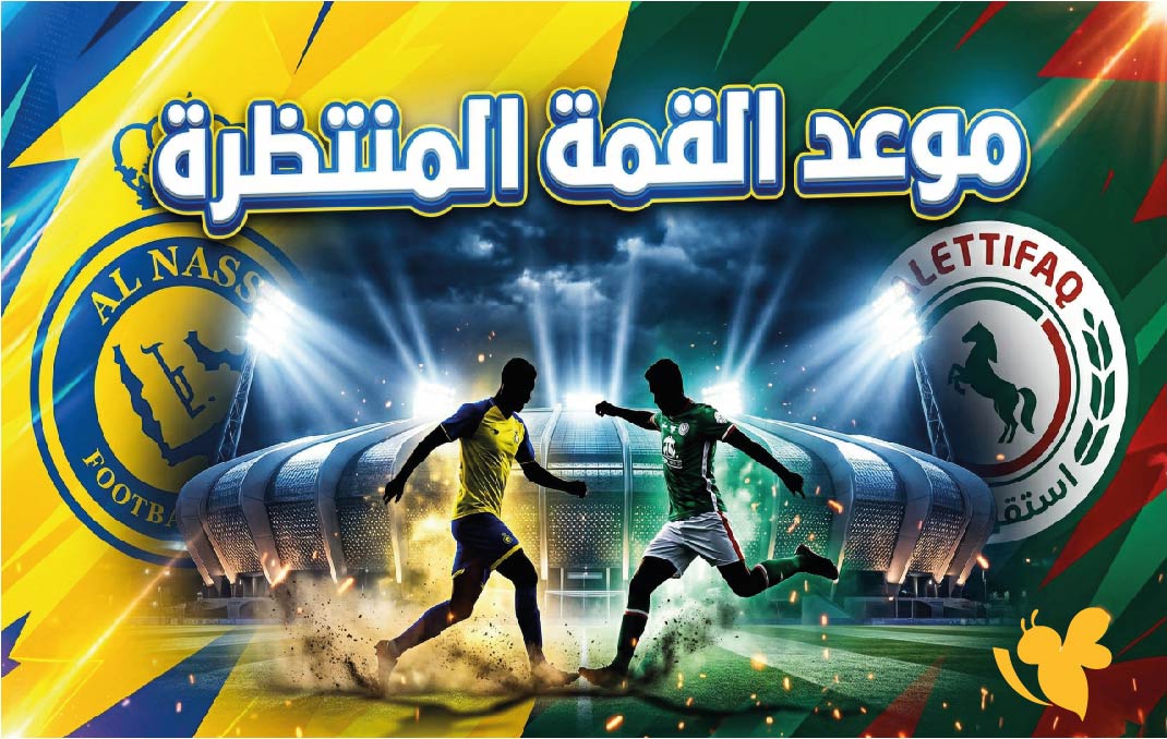 موعد مباراة النصر ضد الاتفاق اليوم في الدوري السعودي 2026 والتفاصيل الكاملة موعد مباراة النصر ضد الاتفاق اليوم في الدوري السعودي 2026 والتفاصيل الكاملة
