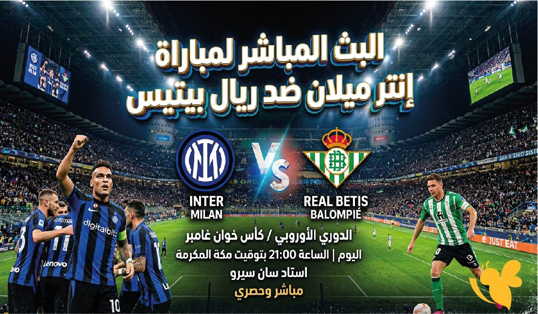 تابعوا اليوم البث المباشر لمباراة بايرن ميونخ ضد لايبزيغ ودياً لحضة بلحضة&nbsp;