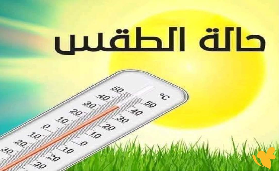 تحذيرات الأرصاد: تقلبات جوية مفاجئة وأمطار رعدية تضرب اليمن اليوم