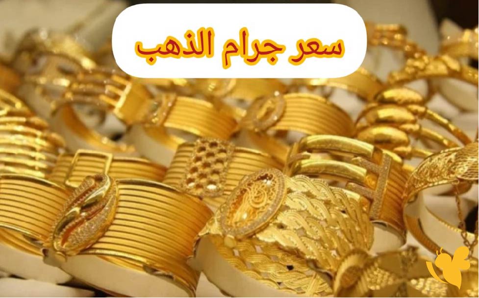 الذهب يحافظ على جاذبيته في الإمارات.. فهل يستعد لموجة صعود جديدة؟