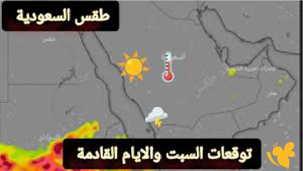 المملكة تحت زخات المطر.. تفاصيل حالة الطقس في السعودية اليوم