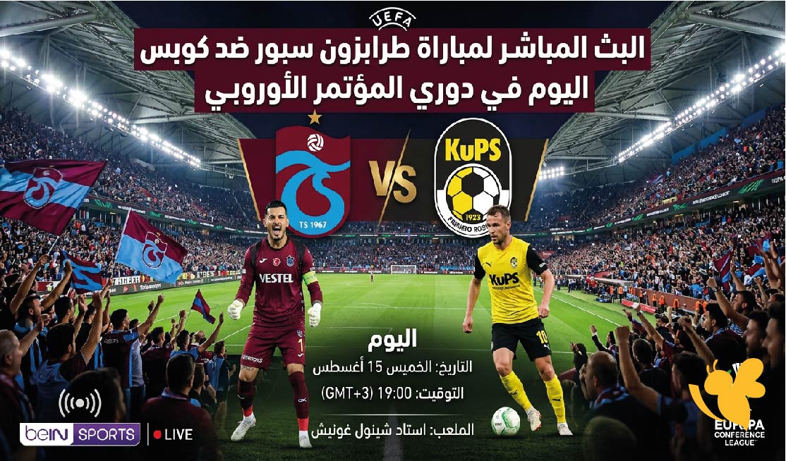 يلا شوت.. مشاهدة البث المباشر لمباراة طرابزون سبور وكوبس اليوم في دوري المؤتمر الأوروبي