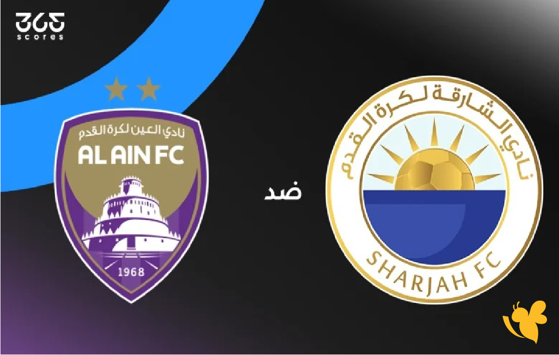 يلا شوت شاهد مباراة الشارقة ضد العين في&nbsp;ربع نهائي بطولة كأس مصرف أبوظبي