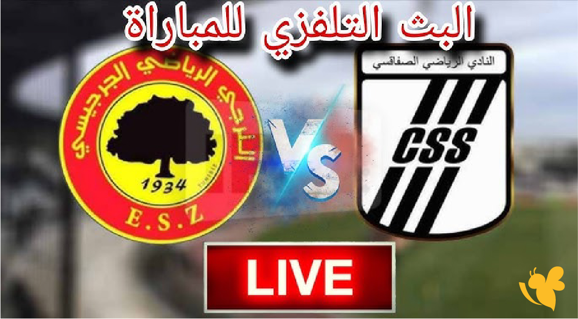 اليكم رابط بث مباشر لمباراة الترجي الجرجيسي ضد الصفاقسي في&nbsp;الدوري التونسي