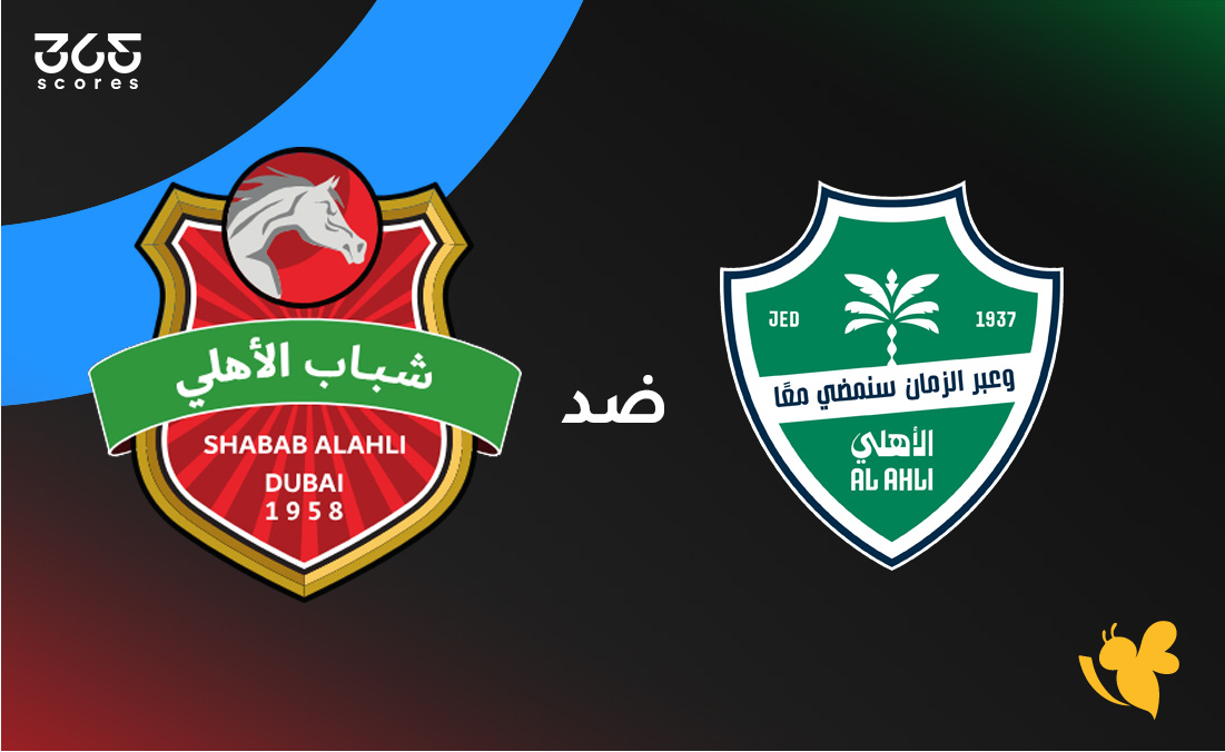 تابع الآن مواجهة الأهلي السعودي ضد شباب الأهلي الإماراتي في دوري أبطال آسيا