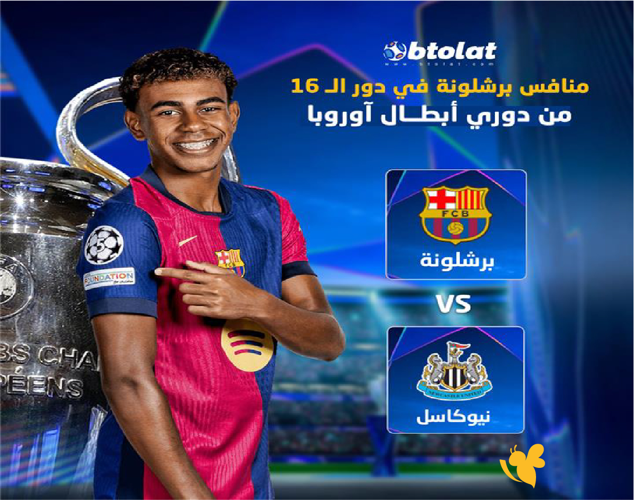 صدام قوي بين برشلونة ضد نيوكاسل في إياب دور الـ16 بدوري الأبطال 2026 صدام قوي بين برشلونة ضد نيوكاسل في إياب دور الـ16 بدوري الأبطال 2026