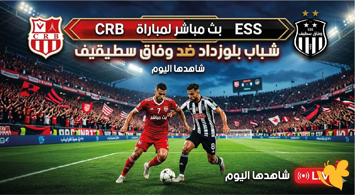 لاتفوتوا البث المباشر لمباراة شباب بلوزداد&nbsp;ضد وفاق سطيف شاهدها اليوم