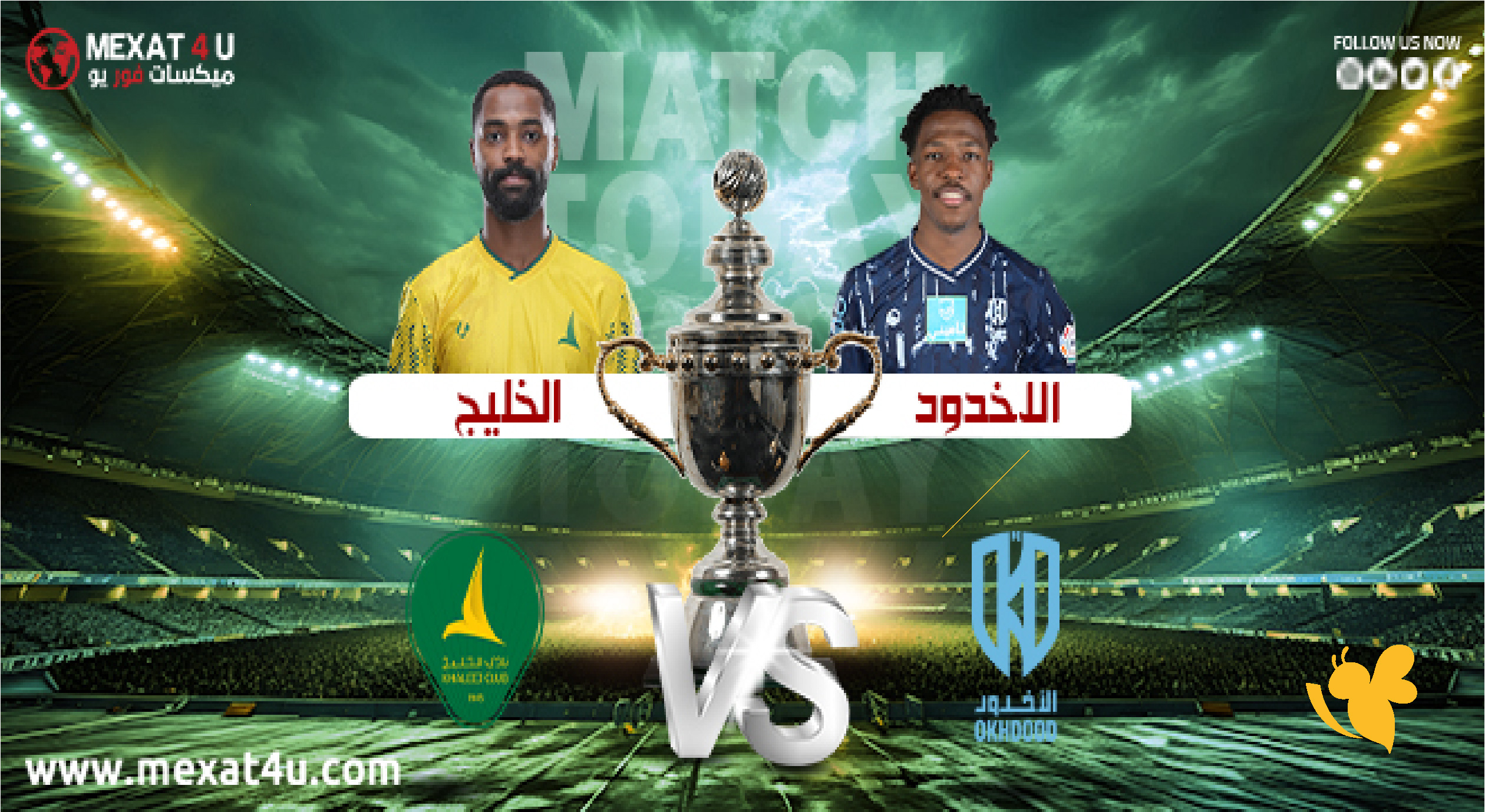 حصرياً بث مباشر مباراة الأخدود ضد الخليج شاهدها بدون تقطيع بدوري روشن السعودي