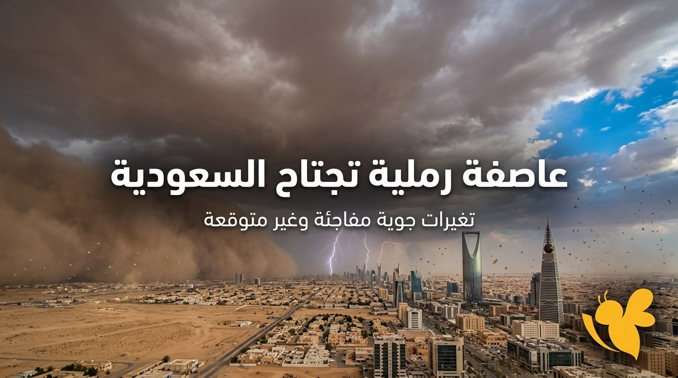 أين تهطل الأمطار اليوم في السعودية؟ تحذيرات جديدة من الحرارة والغبار أين تهطل الأمطار اليوم في السعودية؟ تحذيرات جديدة من الحرارة والغبار