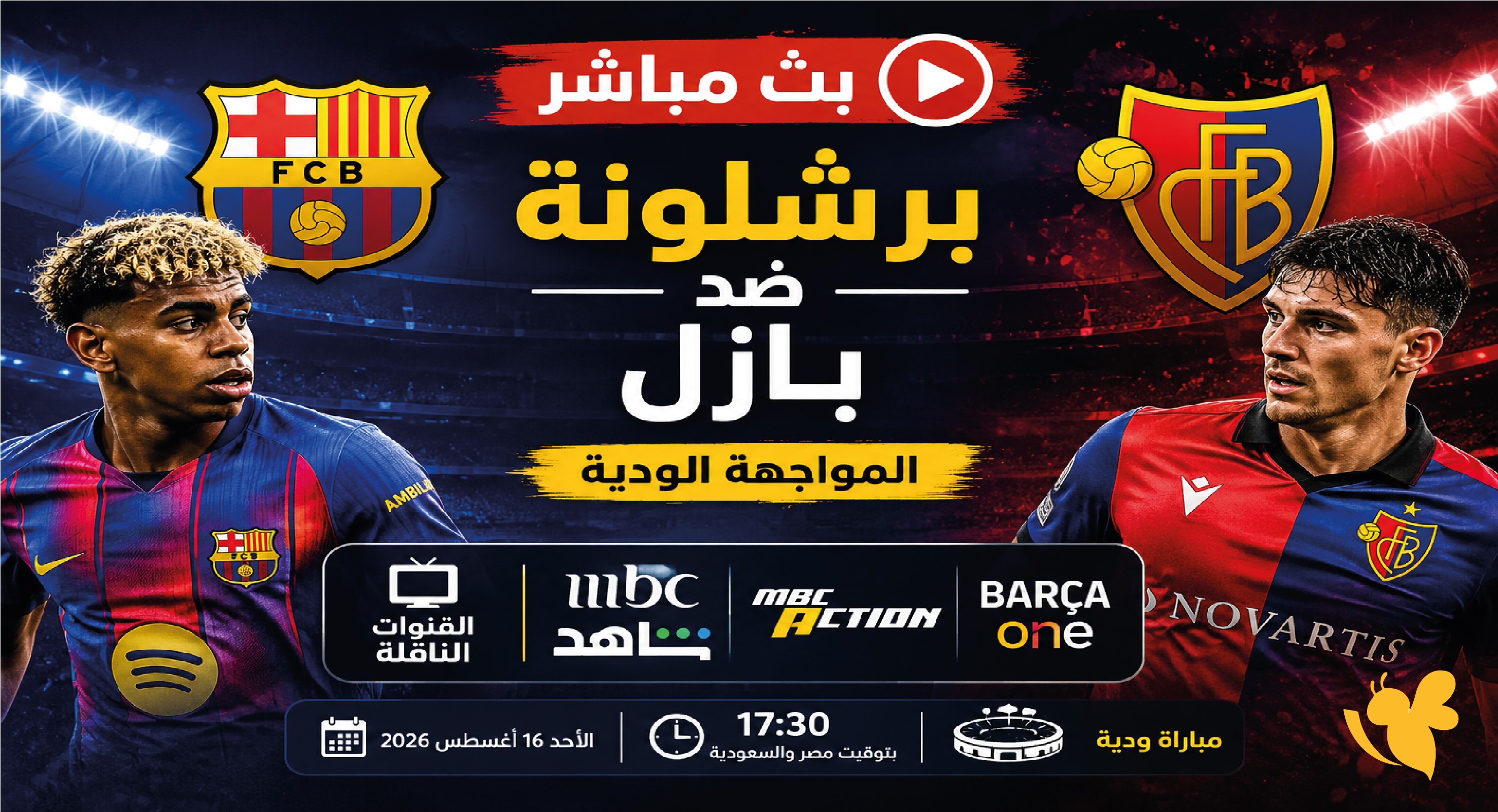 مشاهدة بث مباشر مباراة برشلونة وبازل اليوم في الودية التحضيرية 2026