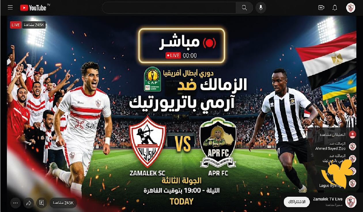 LIVE الآن.. مشاهدة مباراة الزمالك وآرمي باتريورتيك في دوري أبطال أفريقيا LIVE الآن.. مشاهدة مباراة الزمالك وآرمي باتريورتيك في دوري أبطال أفريقيا