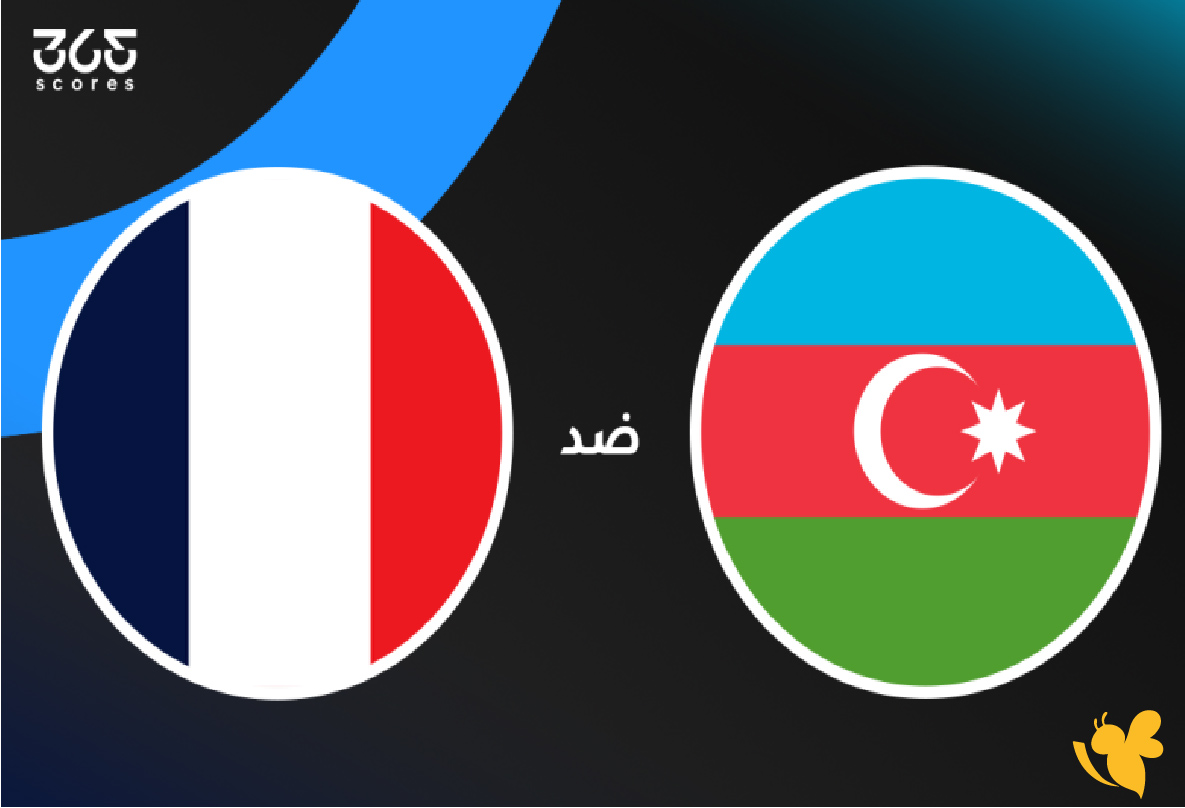 NOW شاهد مباراة أذربيجان ضد فرنسا في&nbsp;تصفيات أوروبا المؤهلة لكأس العالم