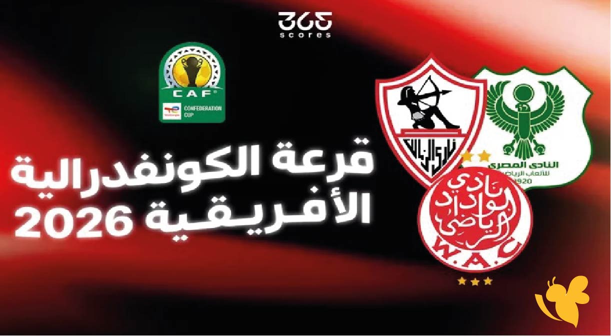 قرعة دور الـ8 من الكونفدرالية الإفريقية 2026: تعرف على الفرق المتأهلة ومواعيد البث المباشر قرعة دور الـ8 من الكونفدرالية الإفريقية 2026: تعرف على الفرق المتأهلة ومواعيد البث المباشر