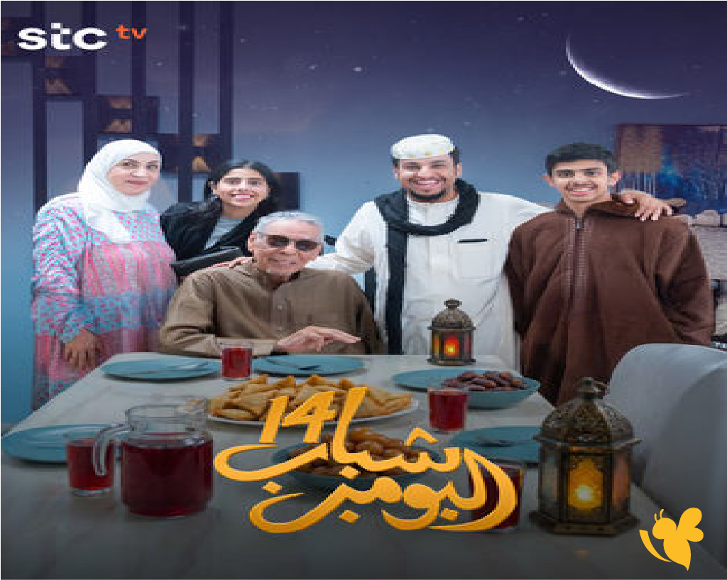 الحلقة 28 من شباب البومب 14: تعرف على موعد العرض وأهم المشاهد الطريفة