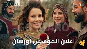 &nbsp;تم تأجيل الحلقة 24 من مسلسل المؤسس أورهان متي الموعد الجديد ؟