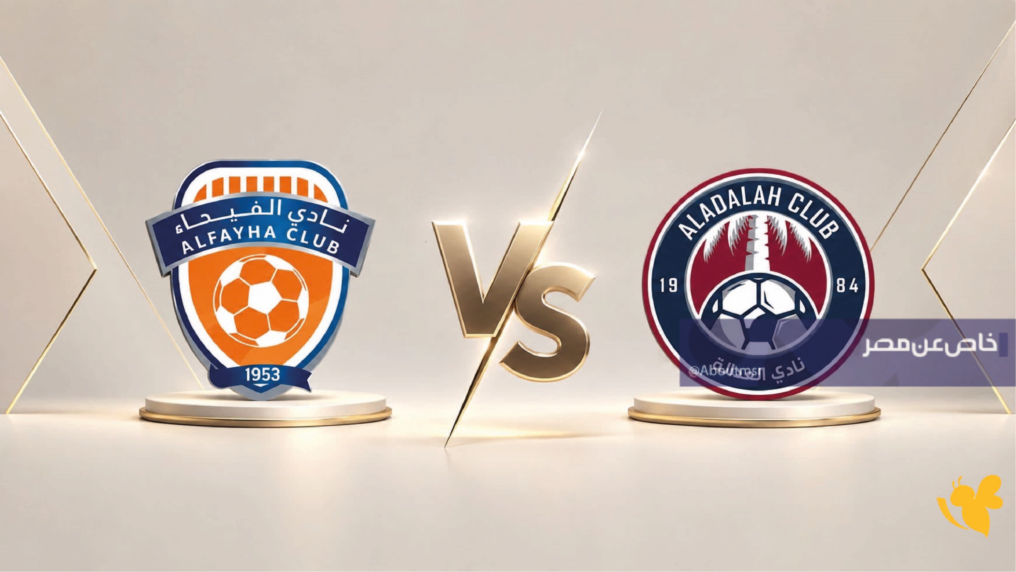 لاتفوتوا مشاهدة مباراة العدالة ضد الفيحاء لدور الـ32 من كأس خادم الحرمين الشريفين لاتفوتوا مشاهدة مباراة العدالة ضد الفيحاء لدور الـ32 من كأس خادم الحرمين الشريفين