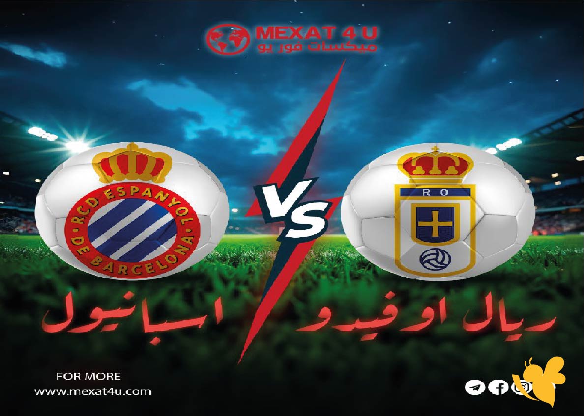 القنوات الناقلة لمباراة ريال أوفيدو وإسبانيول في الدوري الإسباني