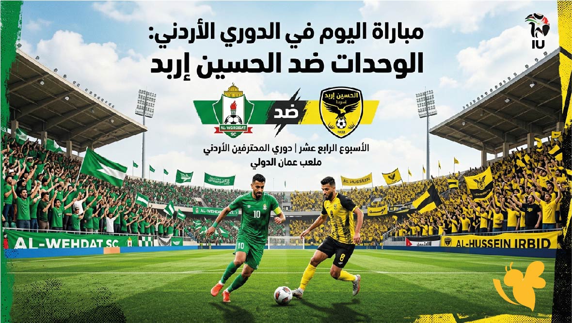 بث مباشر : شاهد مباراة الوحدات ضد الحسين إربد اليوم في الدوري الاردني&nbsp;
