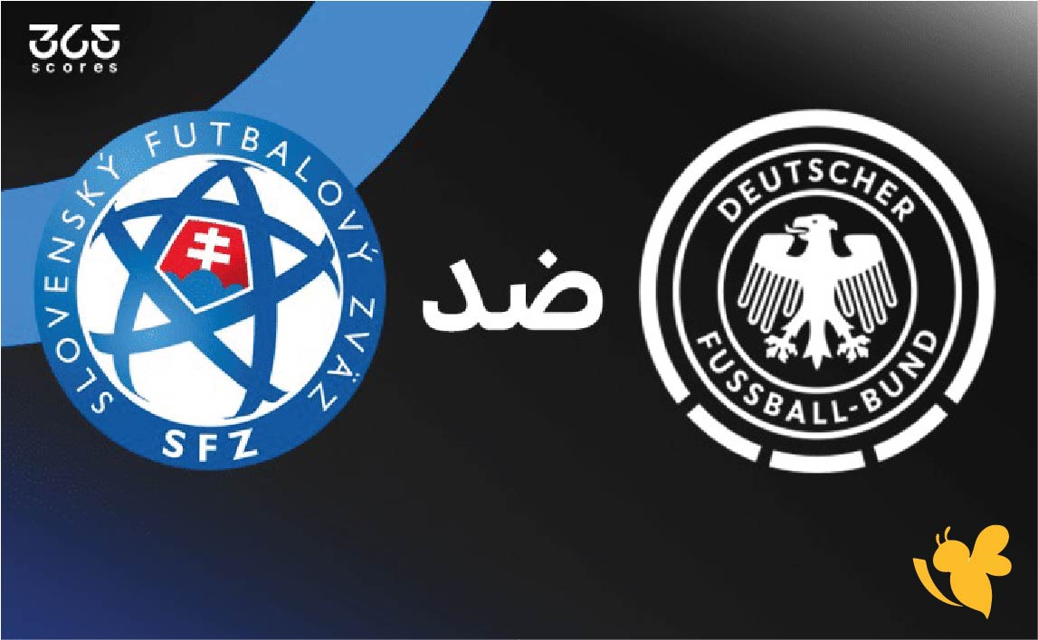 ألمانيا ضد سلوفاكيا: موعد المباراة والقنوات الناقلة في تصفيات كأس العالم 2026
