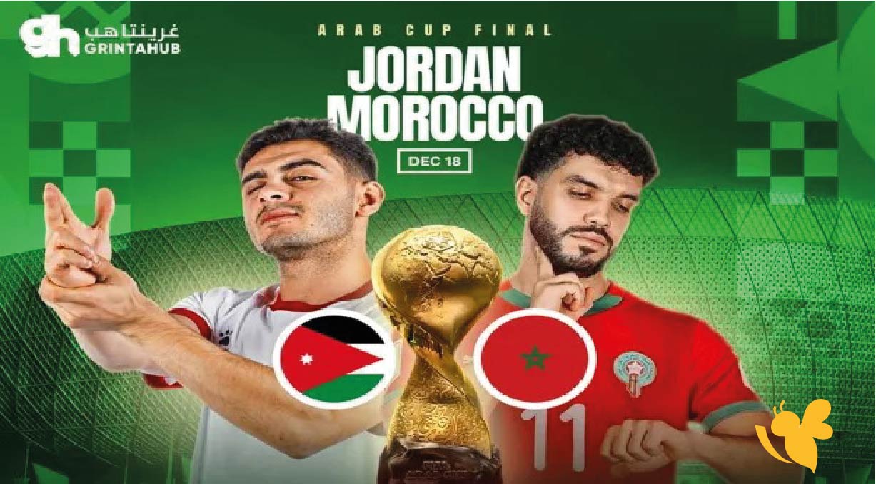 ترقبوا نهائي كأس العرب 2025.. موعد مباراة الأردن والمغرب القنوات الناقلة