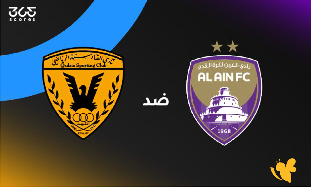 Yalla kora شاهد مباراة العين الاماراتي ضد القادسية الكويتي بث مباشر 2026 Yalla kora شاهد مباراة العين الاماراتي ضد القادسية الكويتي بث مباشر 2026
