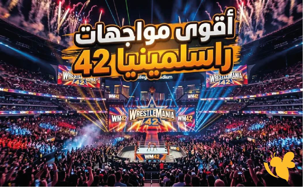 راسلمينيا 42 WrestleMania الليلة الأولى البث المباشر.. شاهد العرض الكامل الآن WWE