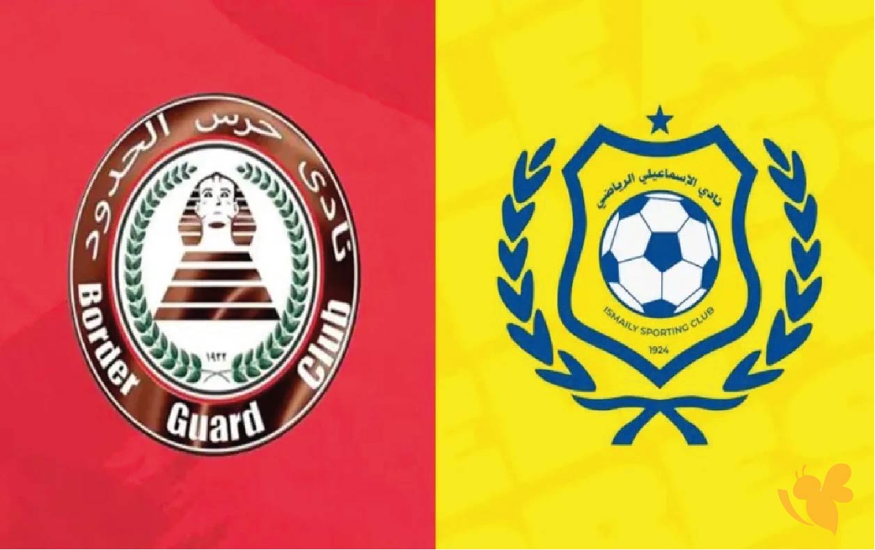 96 kora tv بث مباشر مباراة الإسماعيلي وحرس الحدود في الدوري المصري