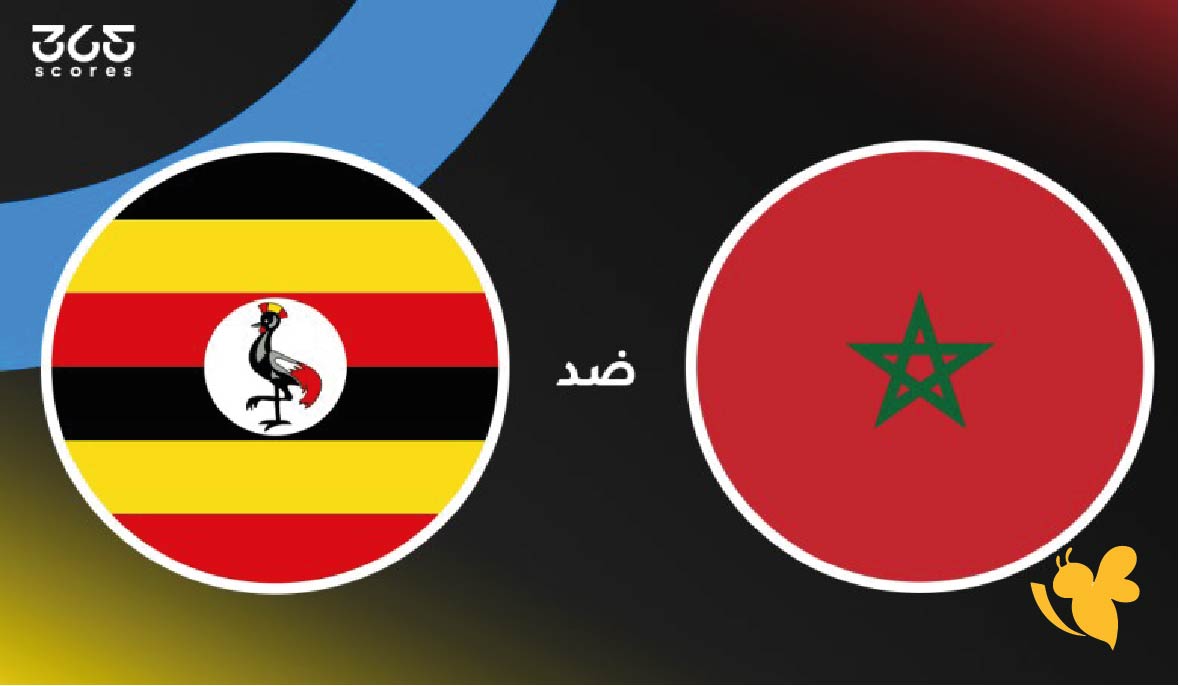 موعد مباراة المغرب ضد أوغندا الودية والقنوات الناقلة –اليوم 18 نوفمبر 2025 موعد مباراة المغرب ضد أوغندا الودية والقنوات الناقلة –اليوم 18 نوفمبر 2025