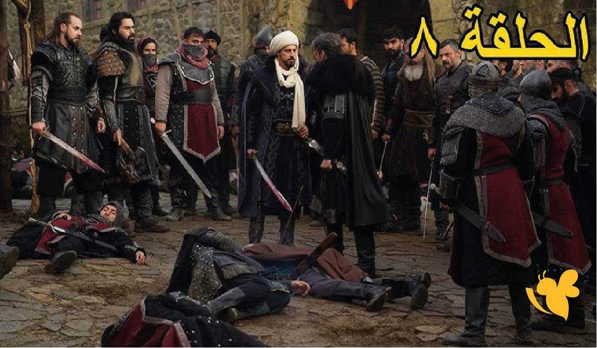 شاهدوا الحلقة الثامنة مترجمة من مسلسل المؤسس أورهان على قناة&nbsp;الفجر الجزائرية