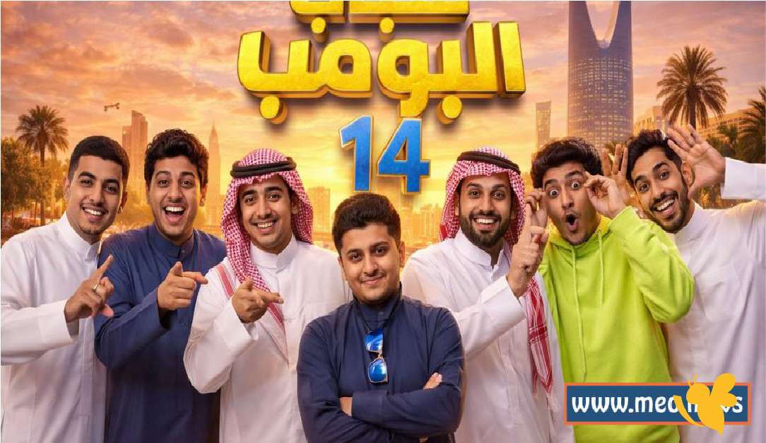 ترقبوا عرض مسلسل شباب البومب 14 اليوم الحلقة 2 بدقة HD