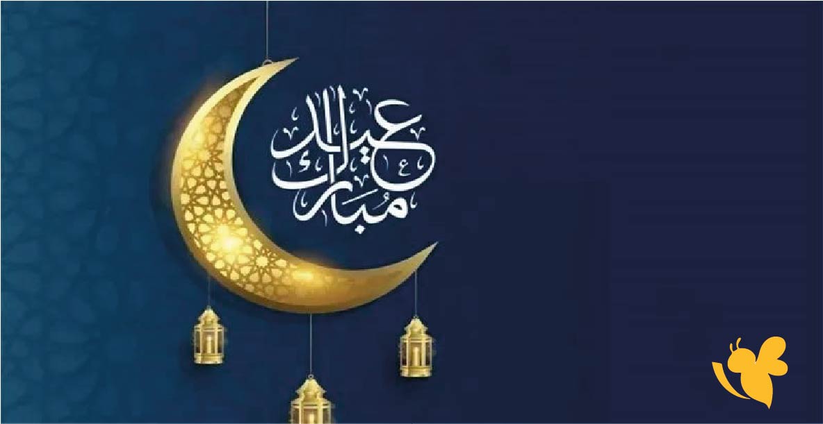 ما هو موعد أول أيام عيد الفطر 2026 ورسائل التهنئة الرسمية؟