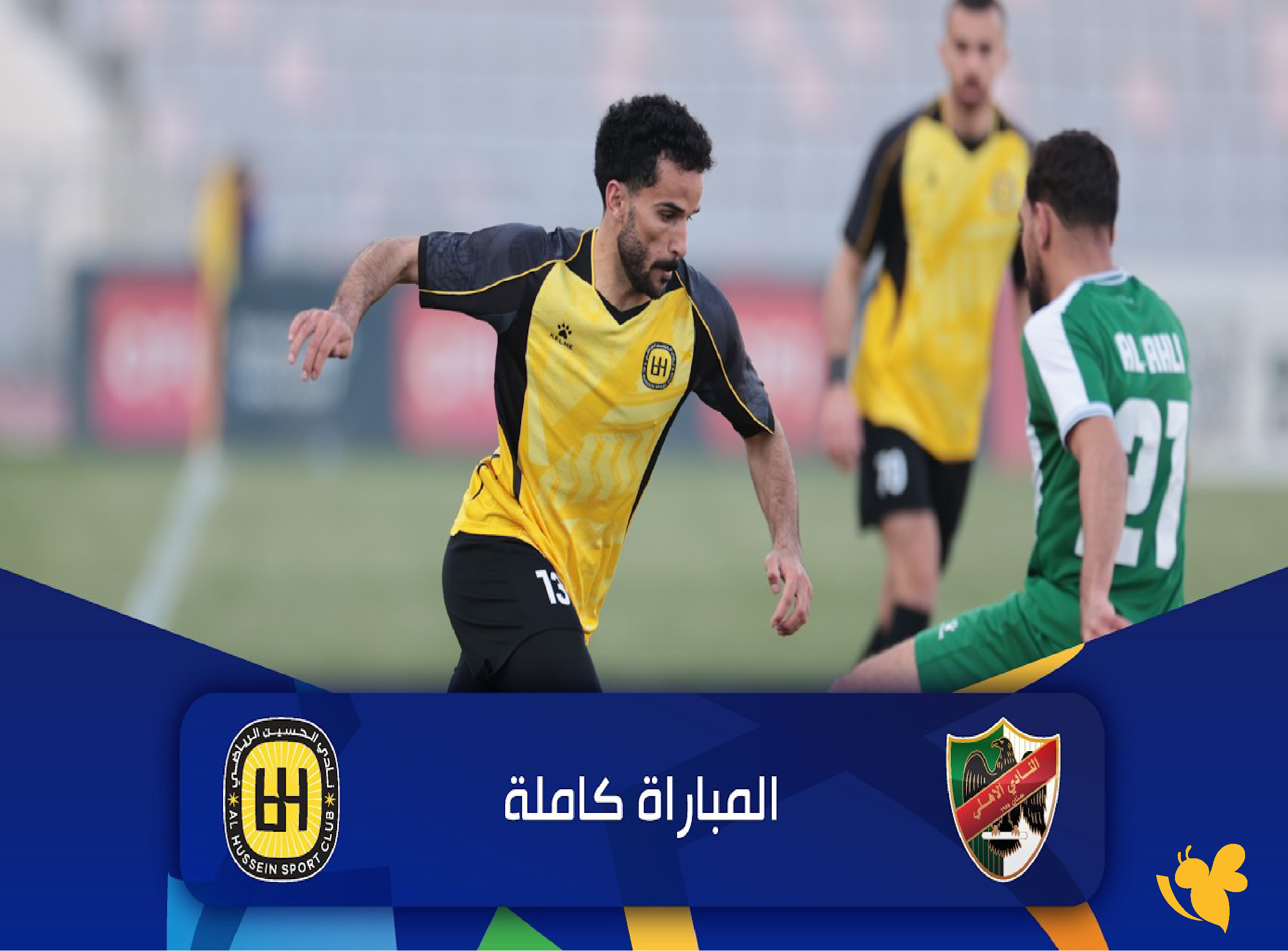 live online شاهد مباراة الأهلي القطري ضد الحسين إربد في دوري أبطال آسيا 2 2026