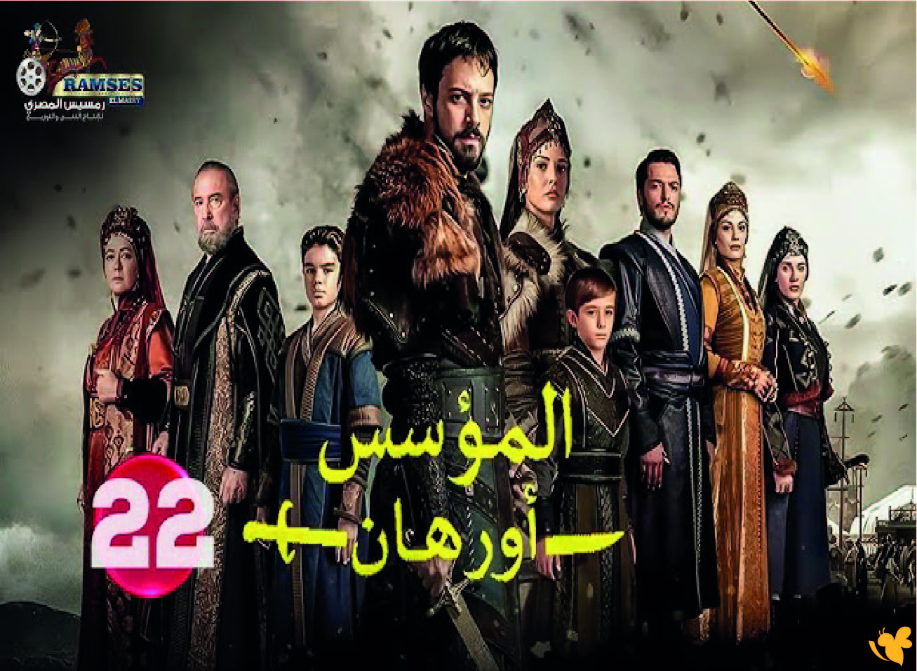 شاهد تفاصيل أحداث مسلسل أورهان التاريخي موعد عرضة والقنوات الناقلة