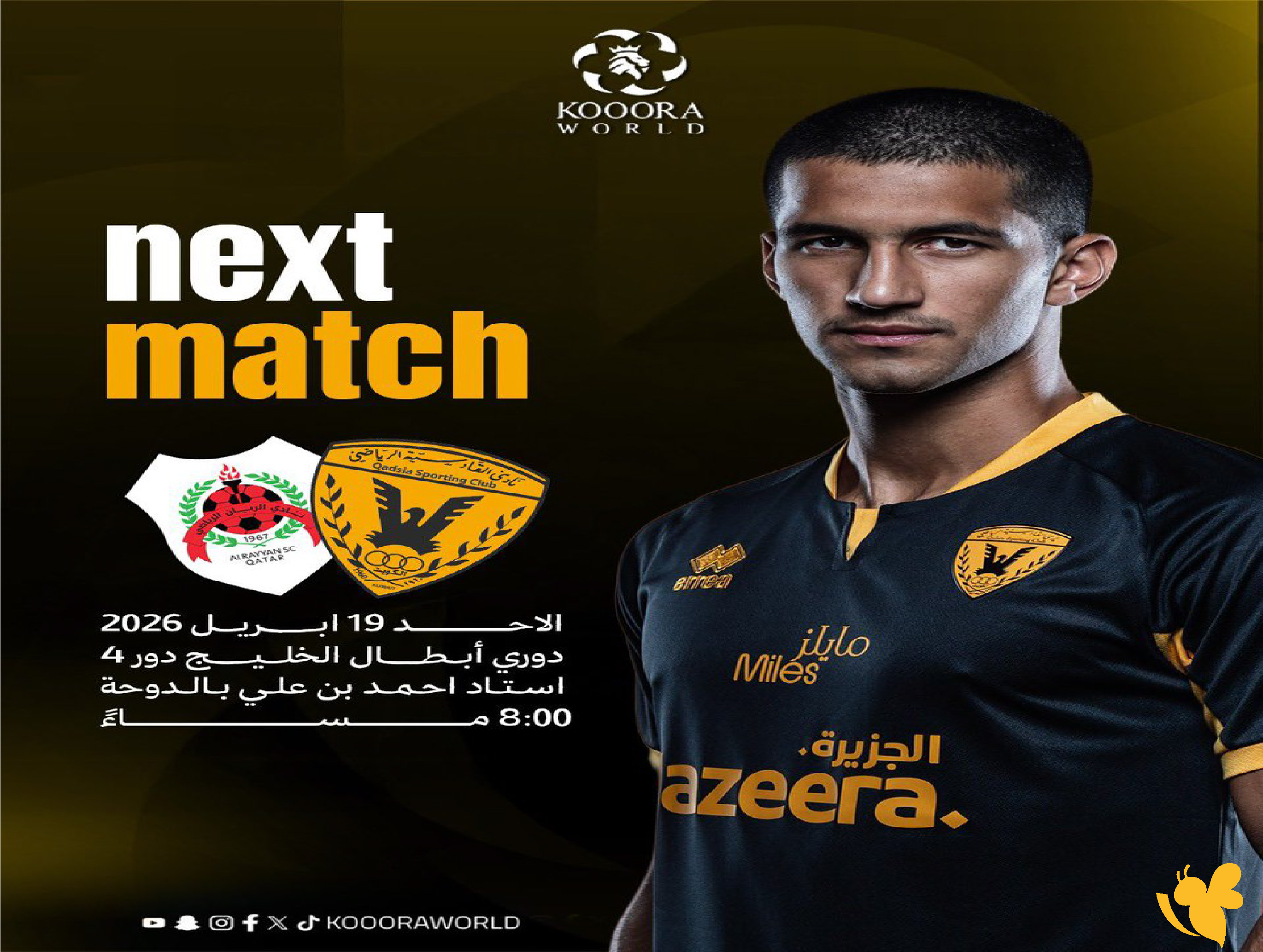 بث مباشر: الريان القطري يواجه القادسية الكويتي في نصف نهائي دوري أبطال الخليج 2026​​​​​​​