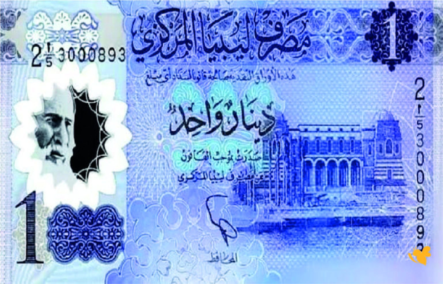 اختلاف في سعر صرف الدينار الليبي مقابل الدولار اليوم الثلاثاء 19 مايو