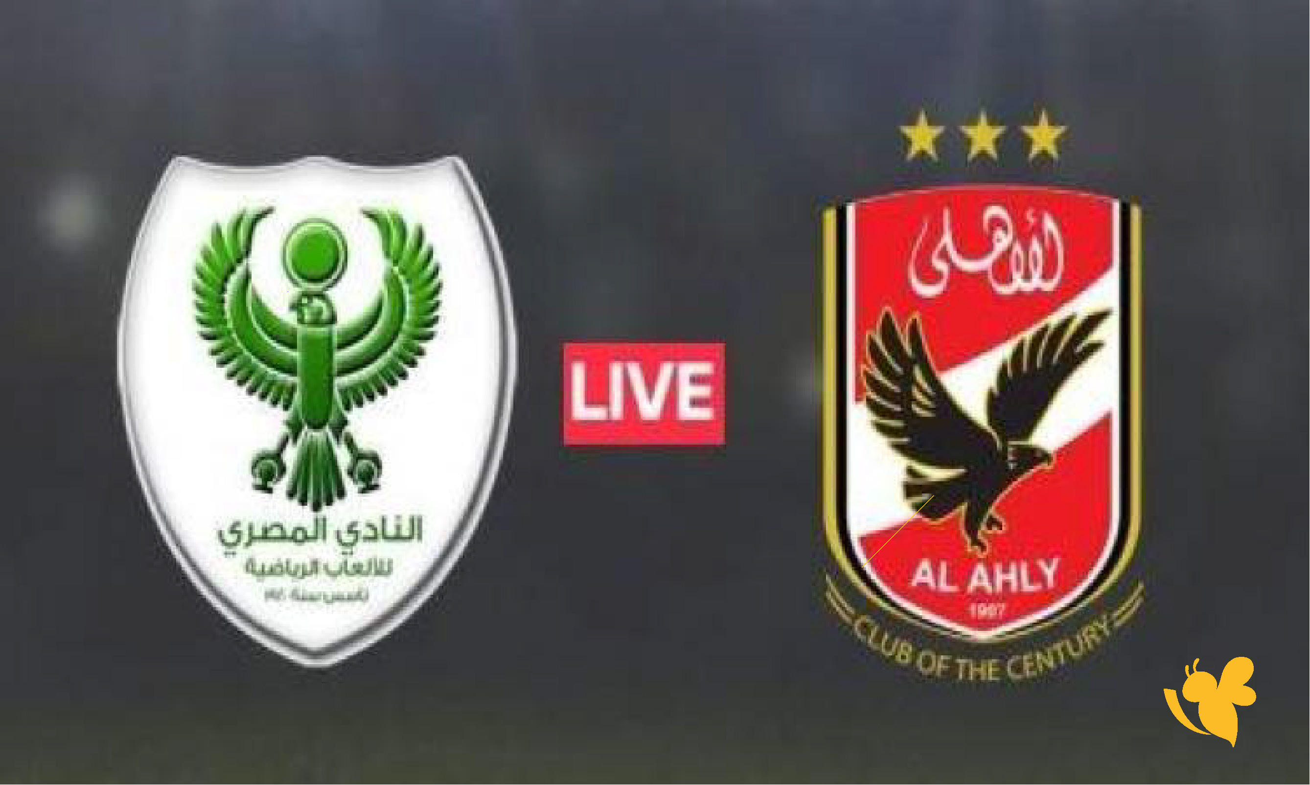 شاهد بث مباشر مباراة الأهلي ضد المصري البورسعيدي في دوري نايل 2026