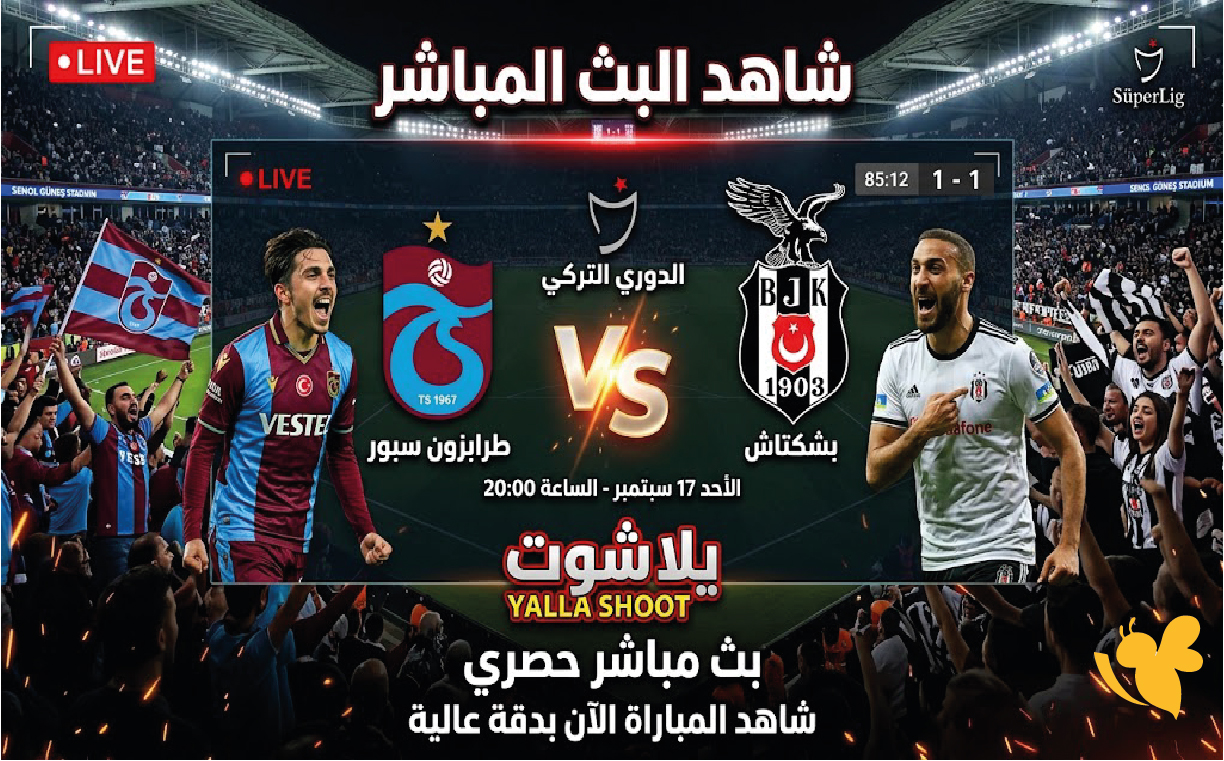 الليلة شاهدوا البث المباشر لمباراة طرابزون سبور ضد بشكتاش في الدوري التركي الليلة شاهدوا البث المباشر لمباراة طرابزون سبور ضد بشكتاش في الدوري التركي