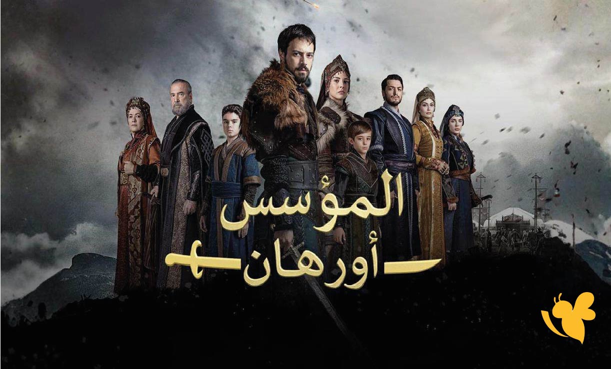 رابط مشاهدة مسلسل المؤسس أورهان الحلقة الرابعة 2025على ATV وترجمتها العربية