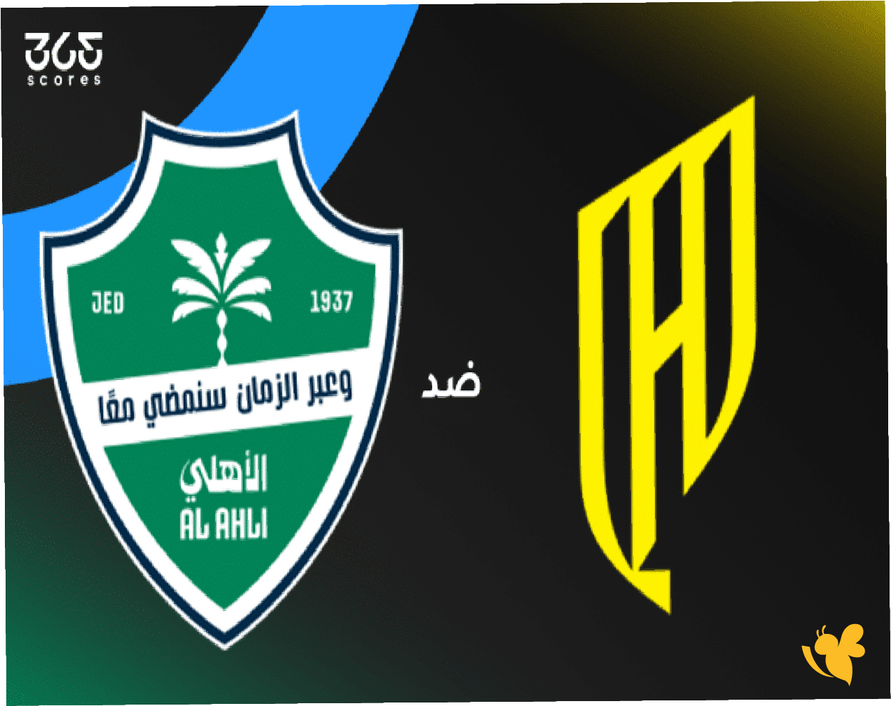 الأهلي في مواجهة قوية أمام القادسية ضمن الجولة التاسعة من دوري روشن