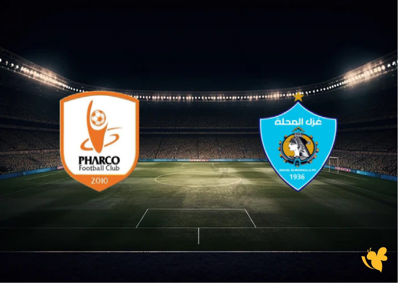 تفاصيل موعد مباراة غزل المحلة ضد فاركو في&nbsp;&nbsp;كأس عاصمة مصر