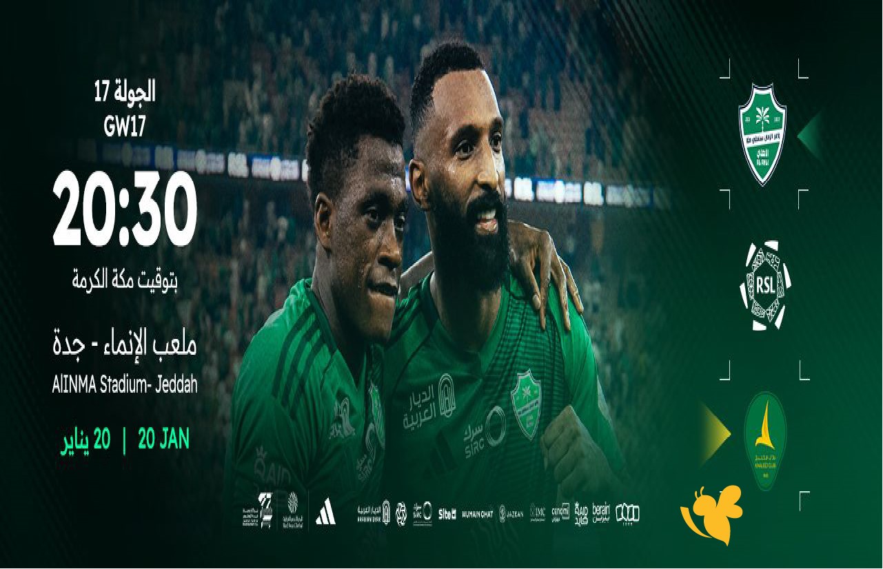 البث المباشر: شاهد مباراة الأهلي ضد الخليج اليوم ضمن دوري روشن السعودي 2025-2026