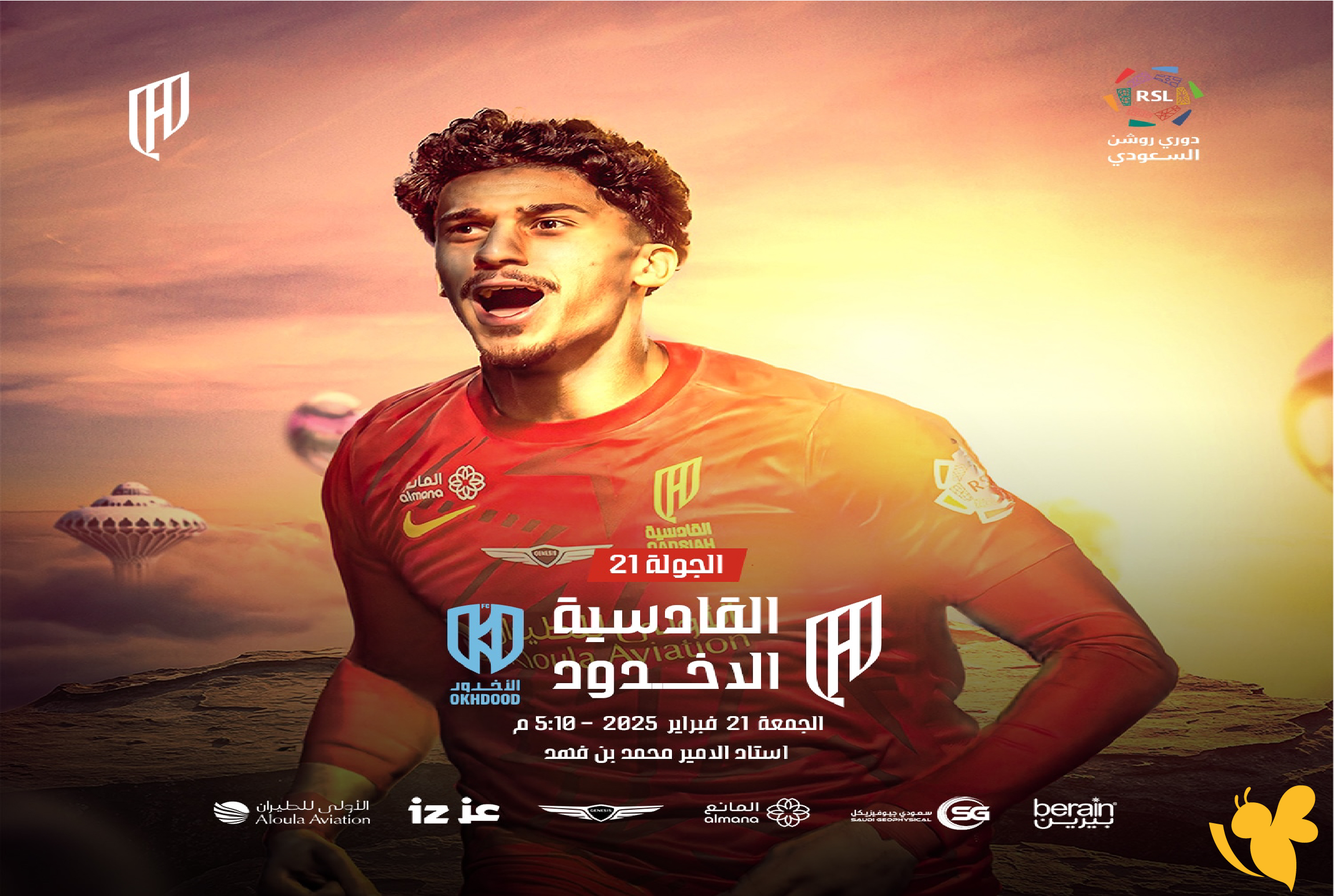 الان تابع بث مباشر لمباراة الأخدود ضد القادسية في دوري روشن السعودي 2026 الان تابع بث مباشر لمباراة الأخدود ضد القادسية في دوري روشن السعودي 2026