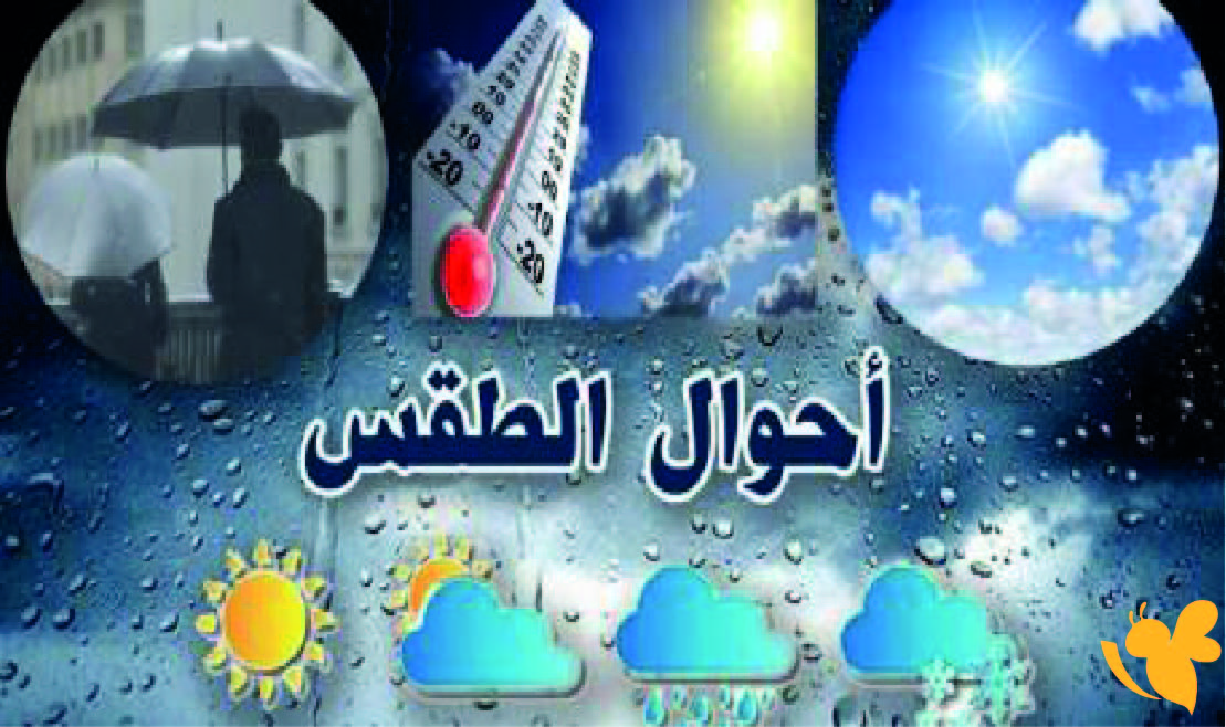 تقلبات الطقس في السعودية اليوم.. أمطار غزيرة وتحذيرات من السيول