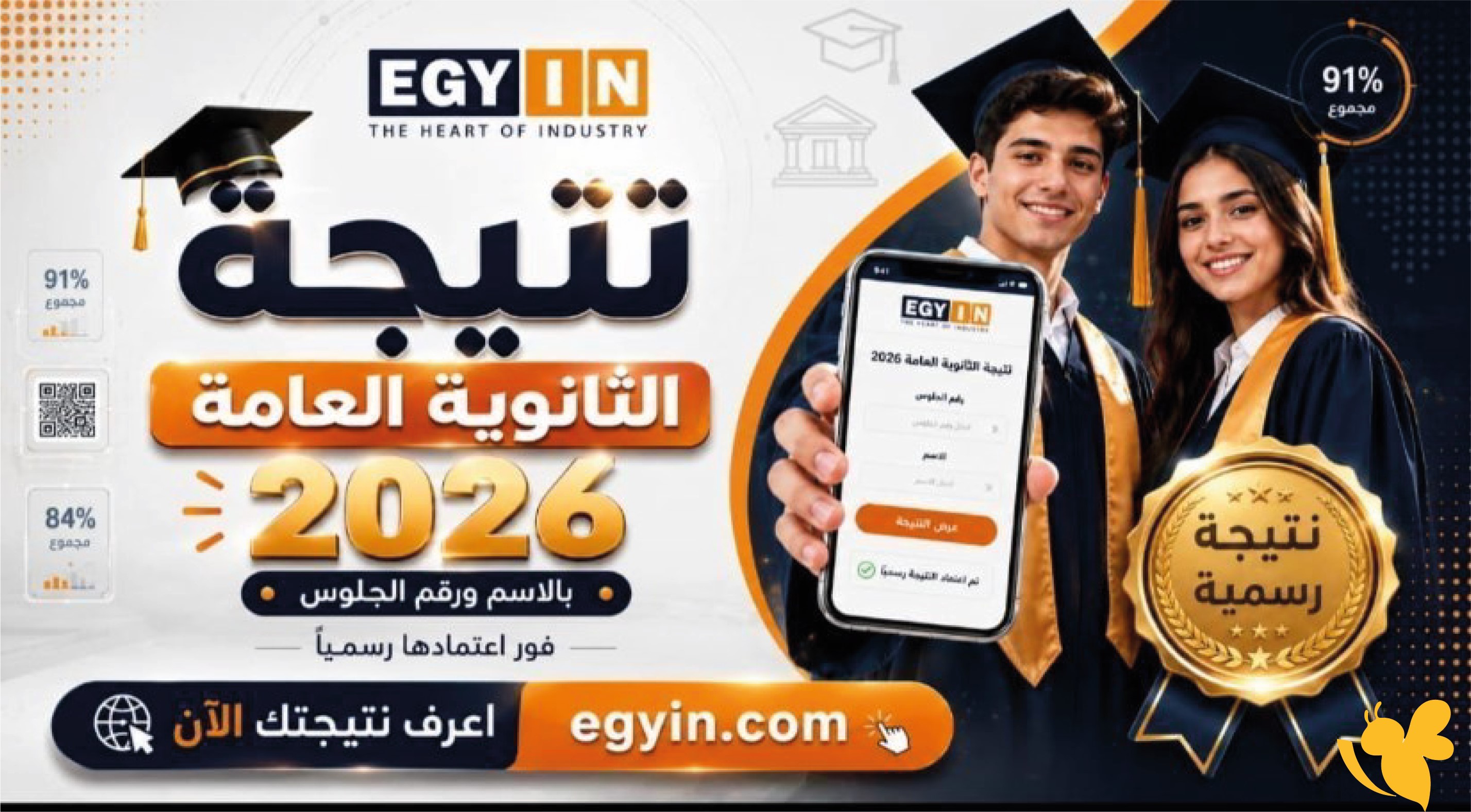 طلاب الثانوية العامة 2026 يترقبون النتيجة.. آخر المستجدات من الكنترولات طلاب الثانوية العامة 2026 يترقبون النتيجة.. آخر المستجدات من الكنترولات