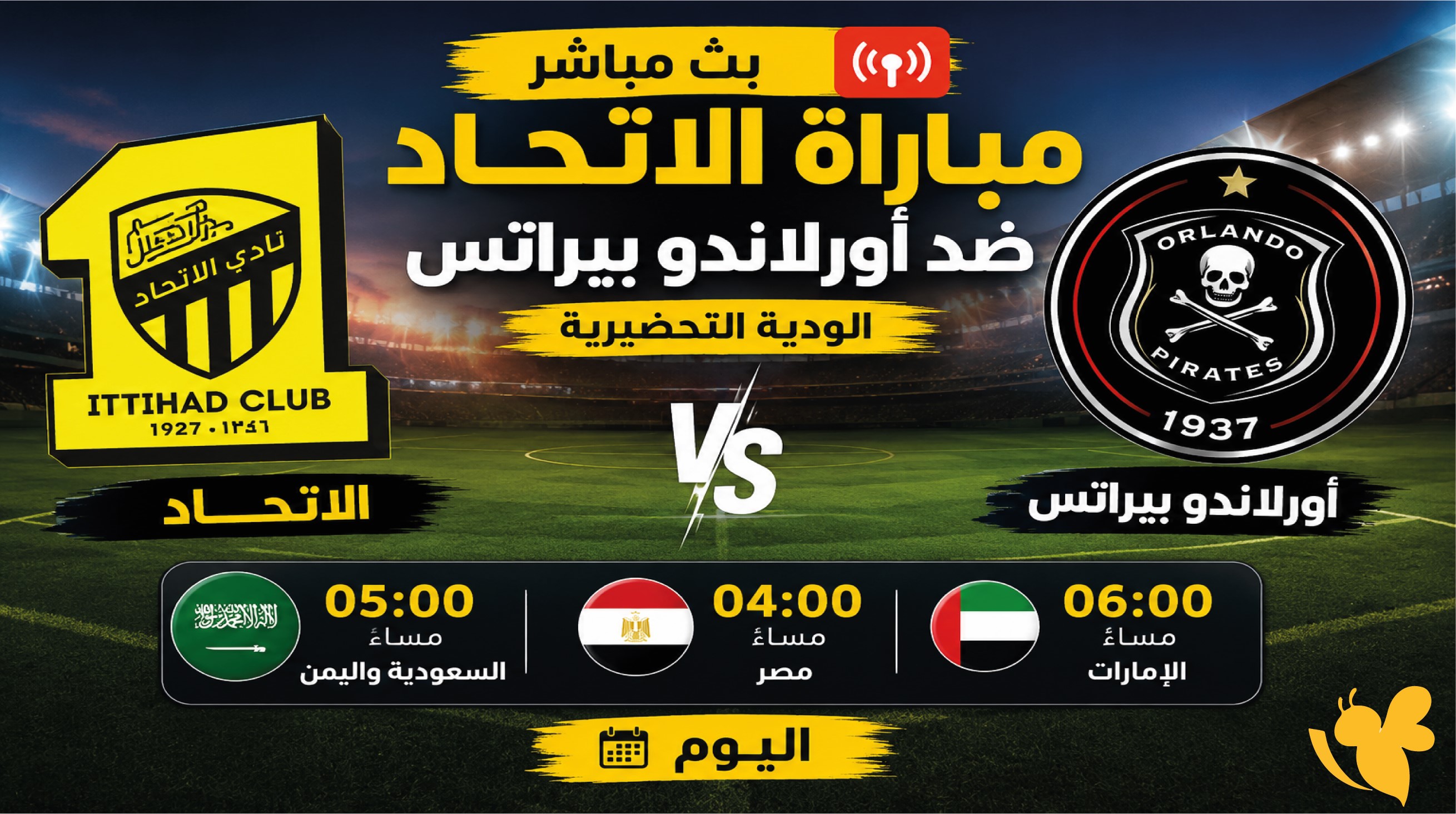 الاتحاد يبدأ استعداداته للموسم بمواجهة أورلاندو بيراتس.. الموعد وطرق المشاهدة الاتحاد يبدأ استعداداته للموسم بمواجهة أورلاندو بيراتس.. الموعد وطرق المشاهدة