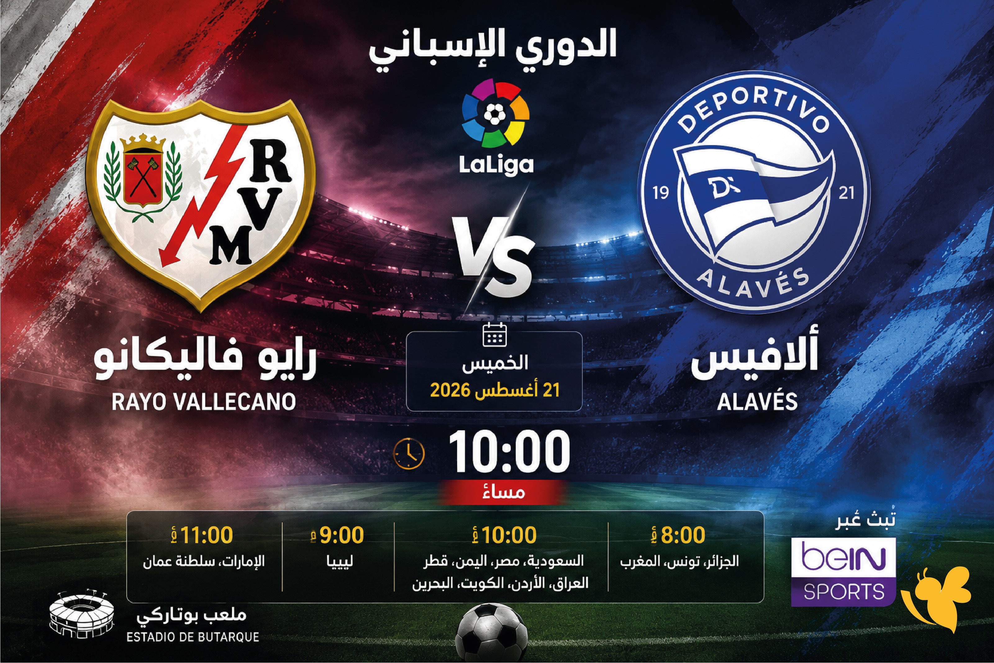 لاتفوتوا متابعة مباراة ألافيس ضد رايو فاليكانو اليوم بث مباشر في الدوري الإسباني