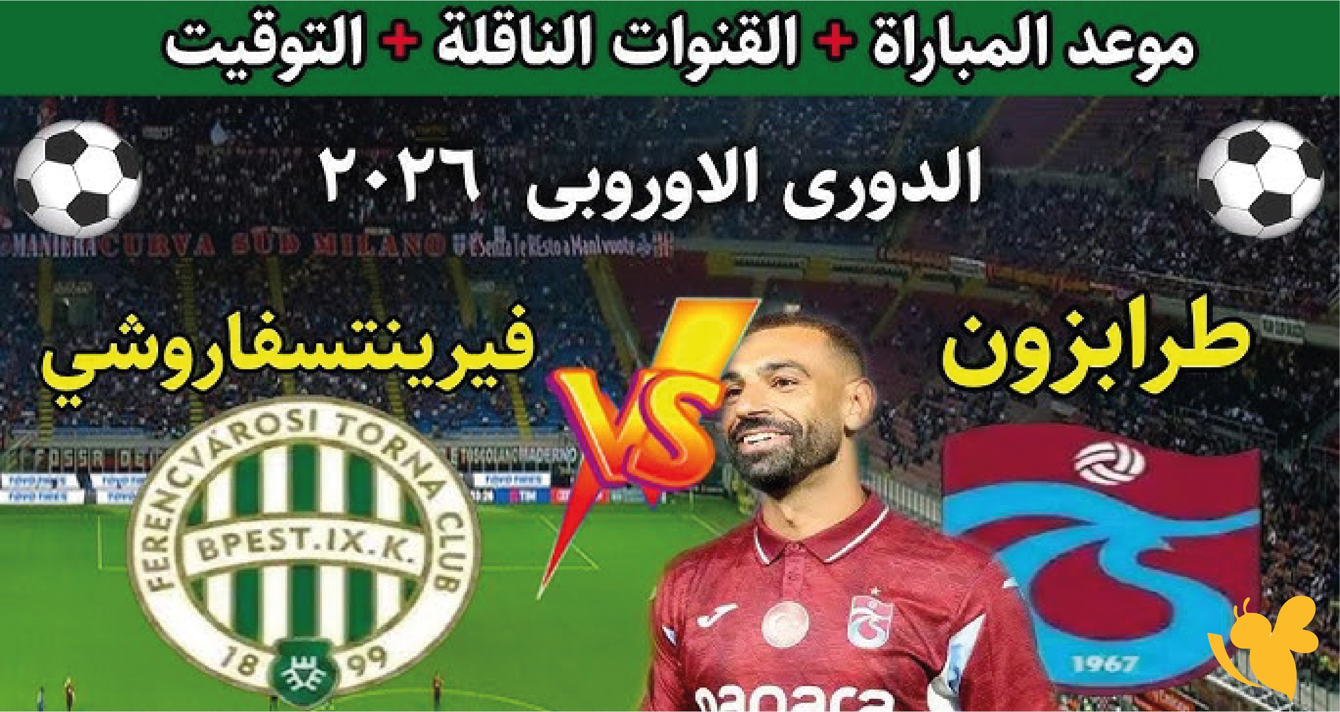الآن.. بث مباشر مباراة طرابزون سبور وفيرينتسفاروشي في الدوري الأوروبي