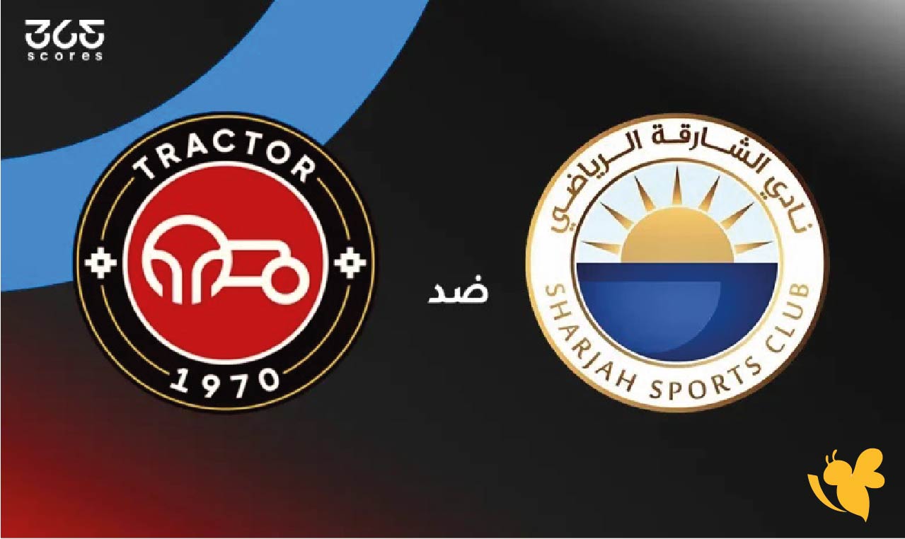 تابعوا الآن | الشارقة الإماراتي &times; تراكتور سازي في دوري أبطال آسيا للنخبة 2025