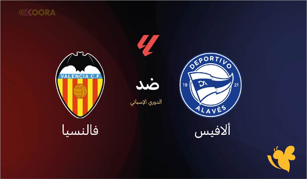 Yalla live شاهد&nbsp;مباراة ألافيس ضد فالنسيا&nbsp;في الدوري الإسباني 2025-2026