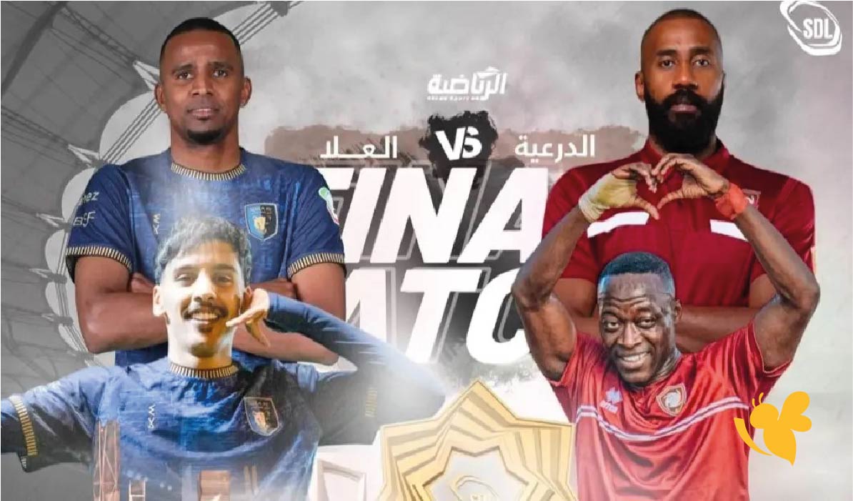 Yalla live شاهد&nbsp;مباراة العلا ضد الدرعية اليوم في دوري يلو2025&nbsp;